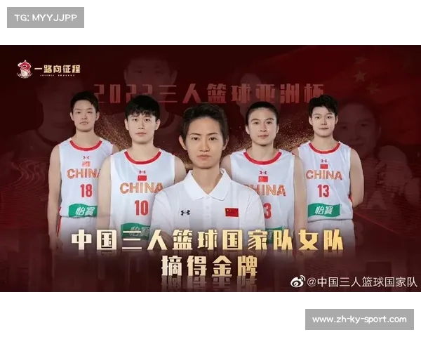 2023年U16女篮亚洲杯在马来西亚圆满落幕中国队勇夺冠军